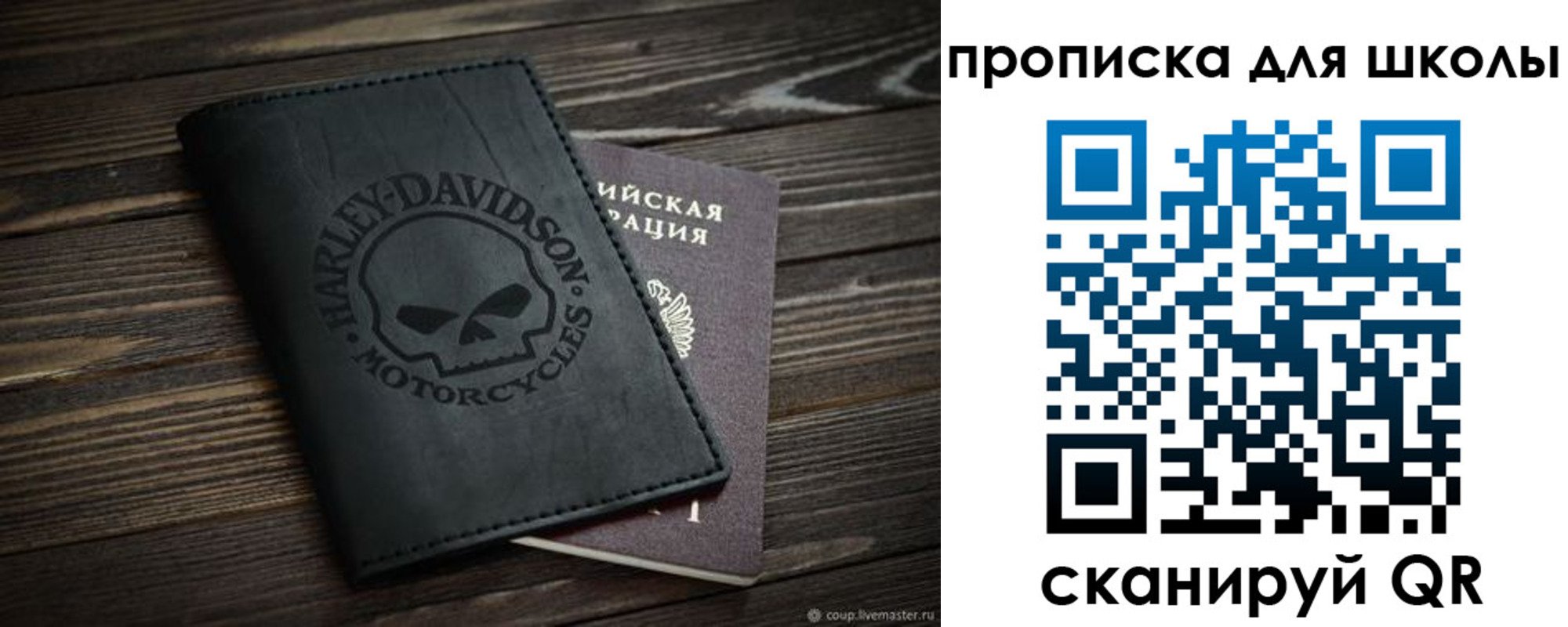 прописка регистрация в Слюдянке